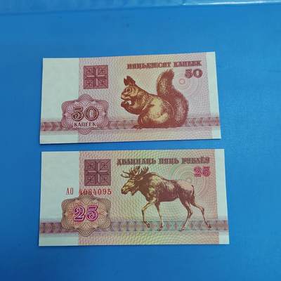 PCAI钱币26-619外国纸币小专场 - 外币二张