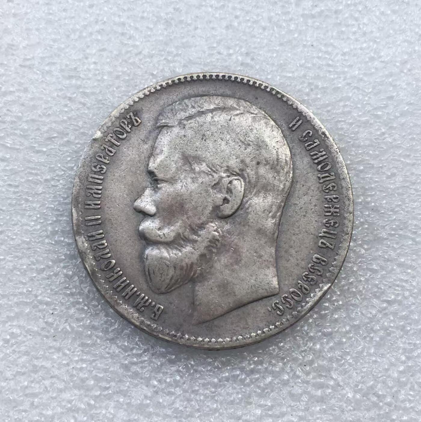 世界钱币专场拍卖 每周二开拍 1897年沙俄尼古拉二世双头鹰1卢布流通银币