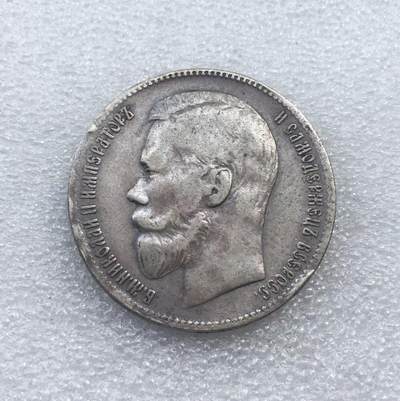 世界钱币专场拍卖 每周二开拍 - 1897年沙俄尼古拉二世双头鹰1卢布流通银币