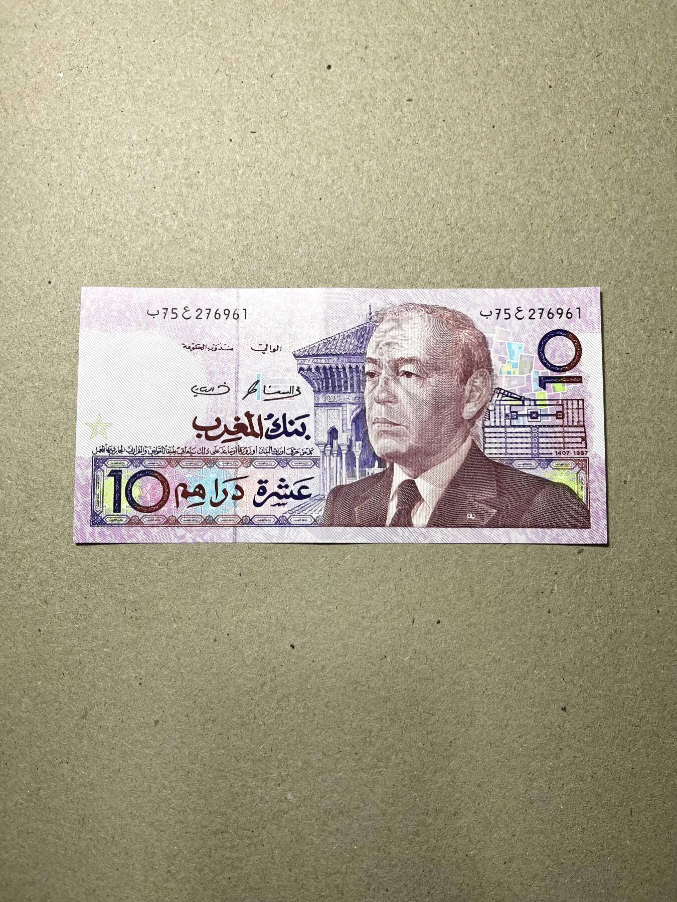 【礼羽收藏】🌏世界钱币拍卖第113期 摩洛哥1987年10迪拉姆，极美品（轻微软折）