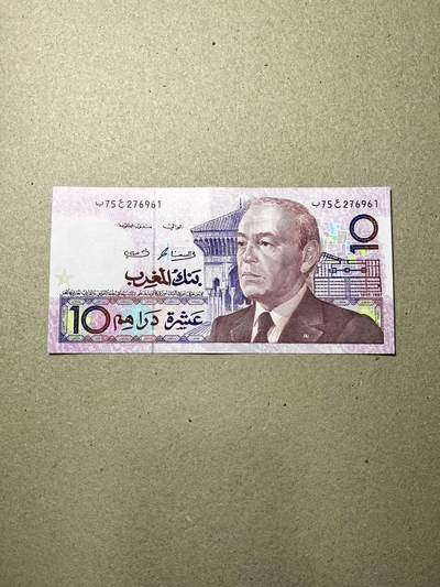 【礼羽收藏】🌏世界钱币拍卖第113期 - 摩洛哥1987年10迪拉姆，极美品（轻微软折）