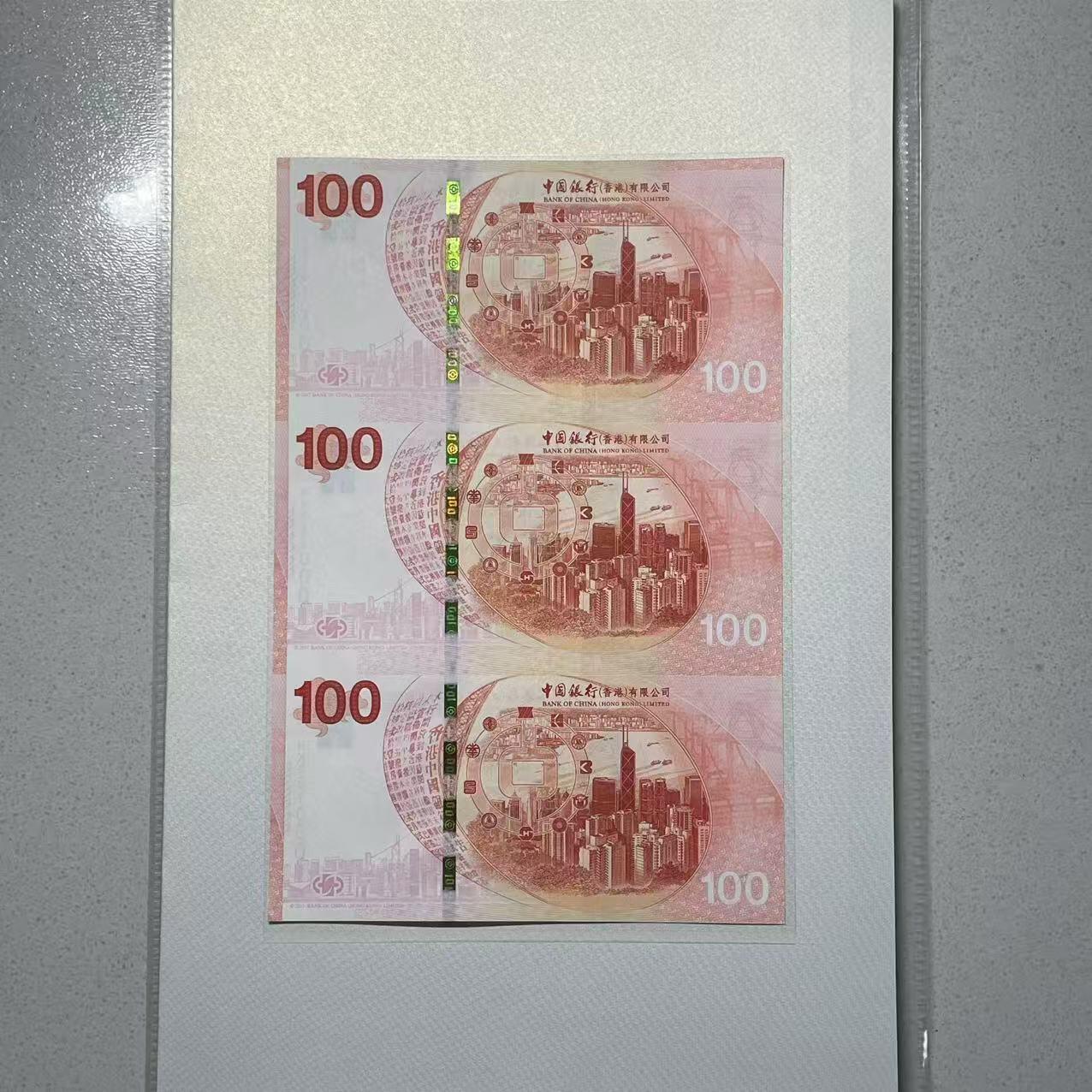 大中华拍卖第804期 香港新中国银行100周年纪念钞17100豹子号 HK93/4/51000含册子 绝品