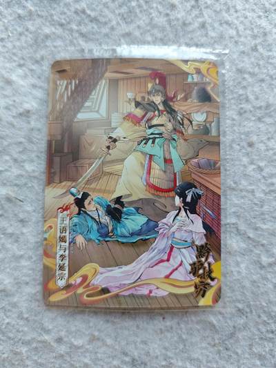 【随心含颖卡拍51期】卡游/集卡社/卡卡沃 抽卡机专场拍卖【无佣金】 - 卡游 天龙八部pr卡