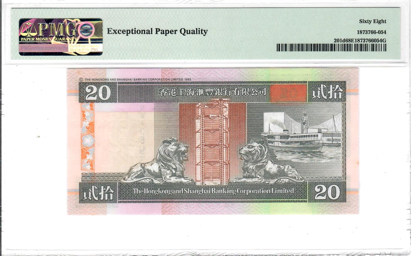 大中华拍卖第804期 香港汇丰银行0020 NW105936