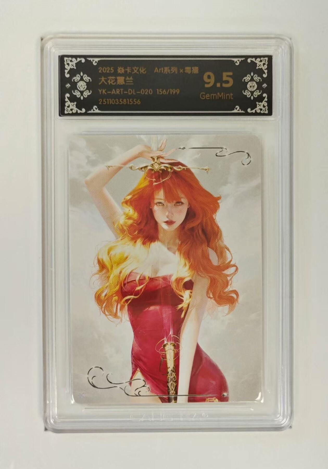NO.16 好又多金牌大场，双11狂欢继续！每周一站式配齐，方便凑单！（周6晚8点截拍，卖家送拍0抽成！） 【156/199编】焱卡 Art×毒瘤 大花蕙兰 9.5G