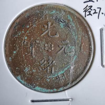 沼泽如烟--第913场 - 安徽省造