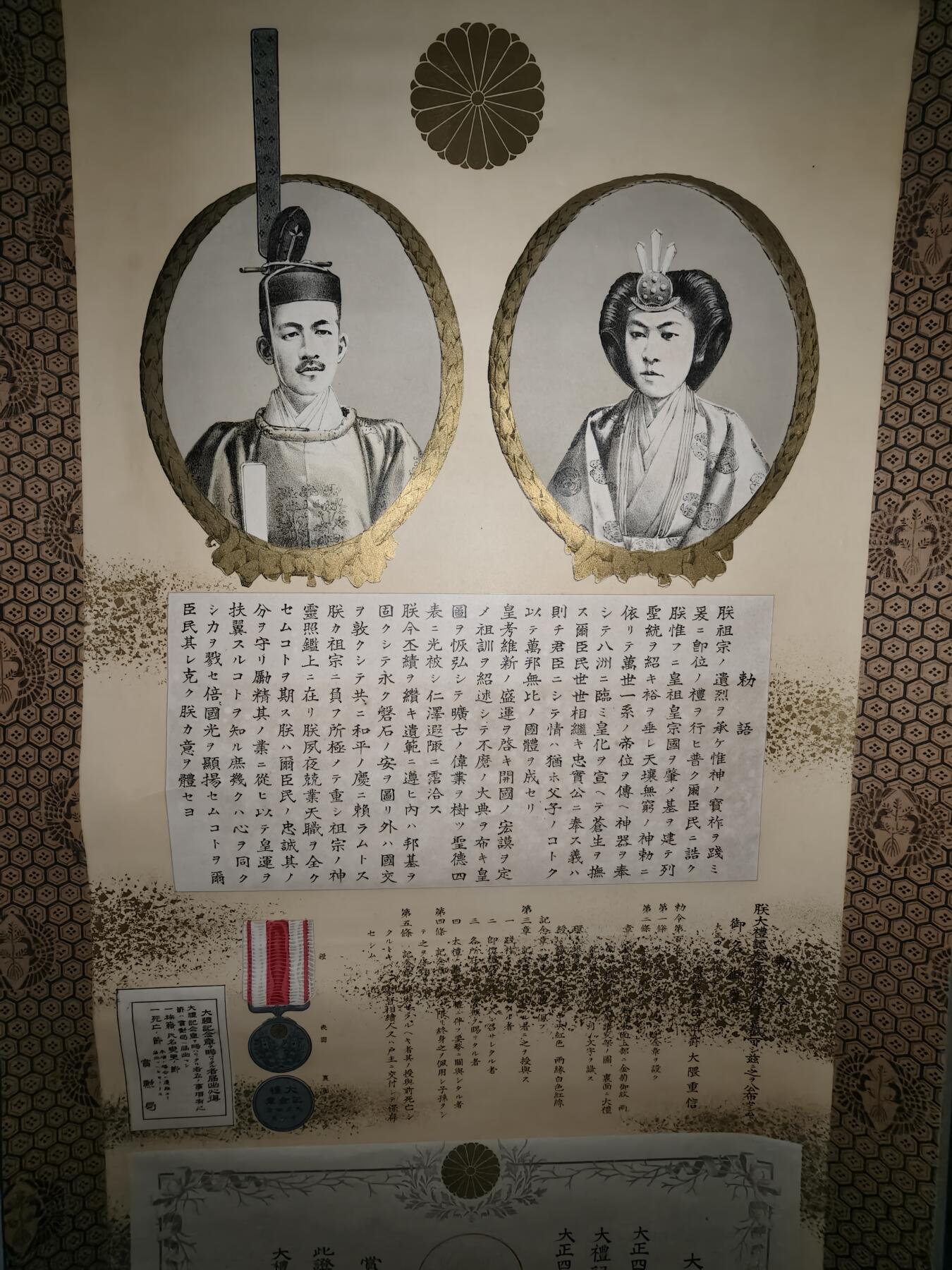 铭记历史 勿忘国耻 抗战胜利80周年精品专场 第二场 少见大正大礼长卷轴画 1.7米长