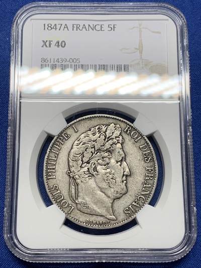 《竞宝斋》第442场 周日，周一，2场连拍 （全场包邮） - NGC XF40 法国1847年A巴黎厂 菲利普一世5法郎大银币 原味包浆 味道很好 细节不错