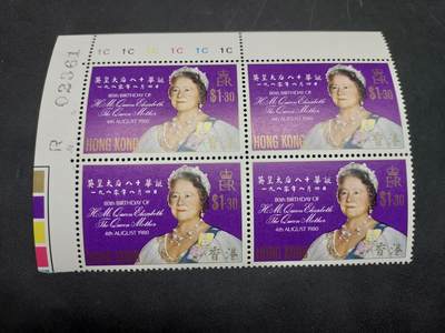 博彦收藏  RU 11月29日 8点 邮票专场 - 香港 皇太后方连角边号码 全新