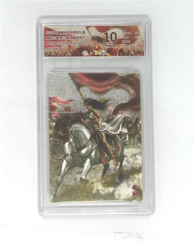 欢迎送拍、零成本上架，释放现金流，合理分配上拍卡品 - 【幻彩折光】轩辕春秋联名限定礼盒 锦绣三国 第三期 祝融异色 梦幻流光 XYCQ-JXSG-022S 002/008