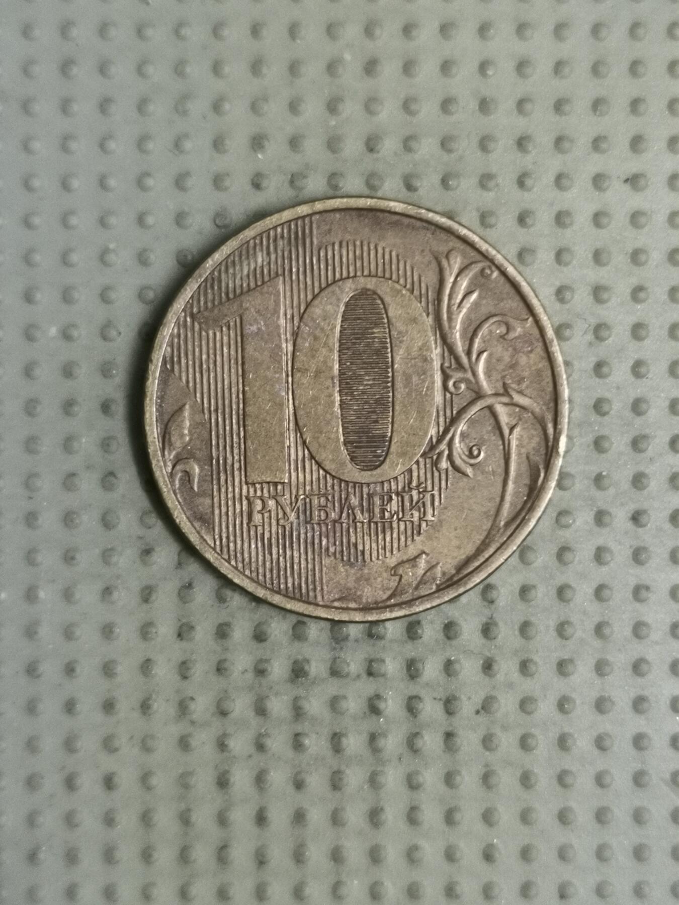 2025年第123场各国散币拍卖（总第123场） 俄罗斯2012年10卢布