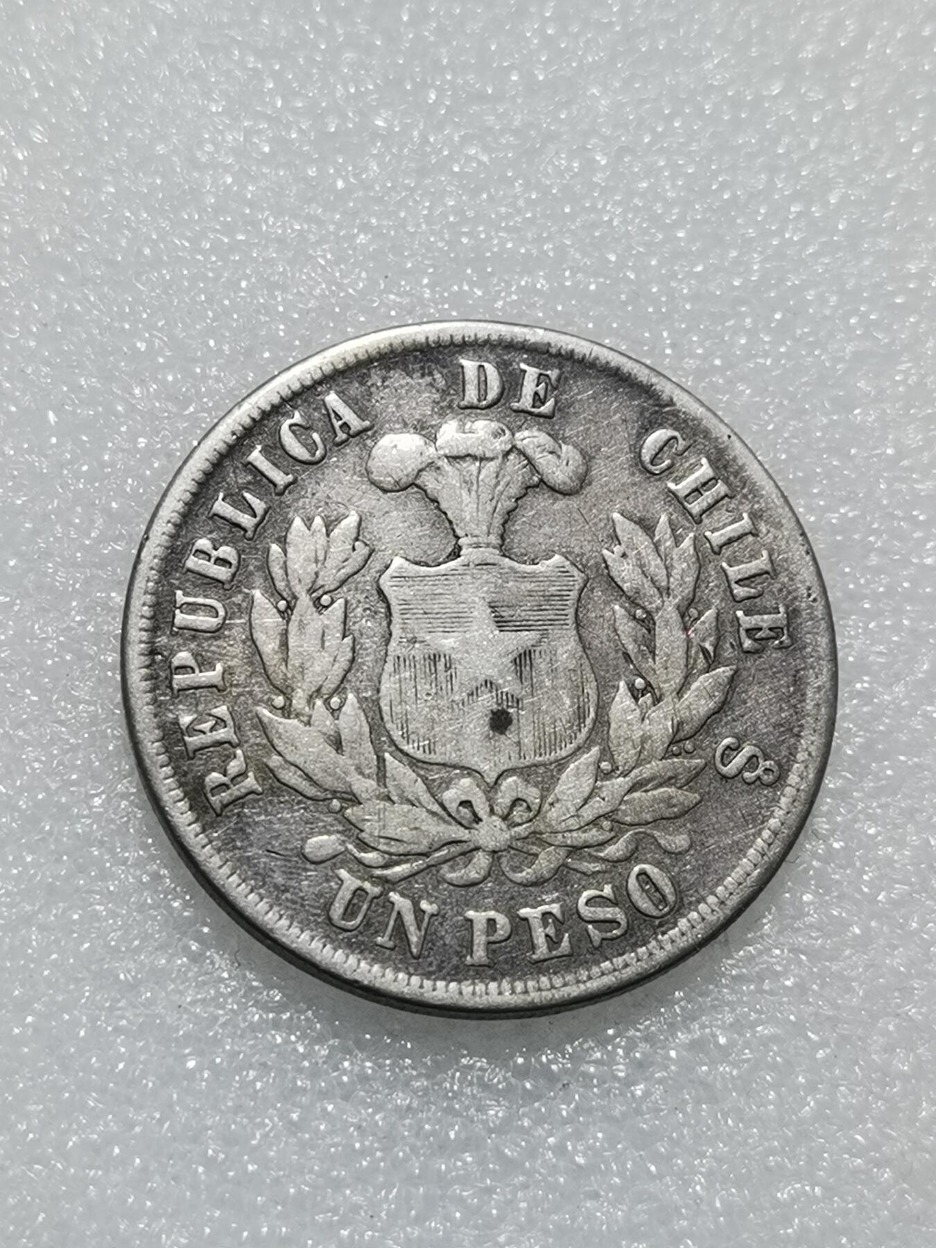 天下钱庄专场欢迎参拍 智利鹰洋一比索银币