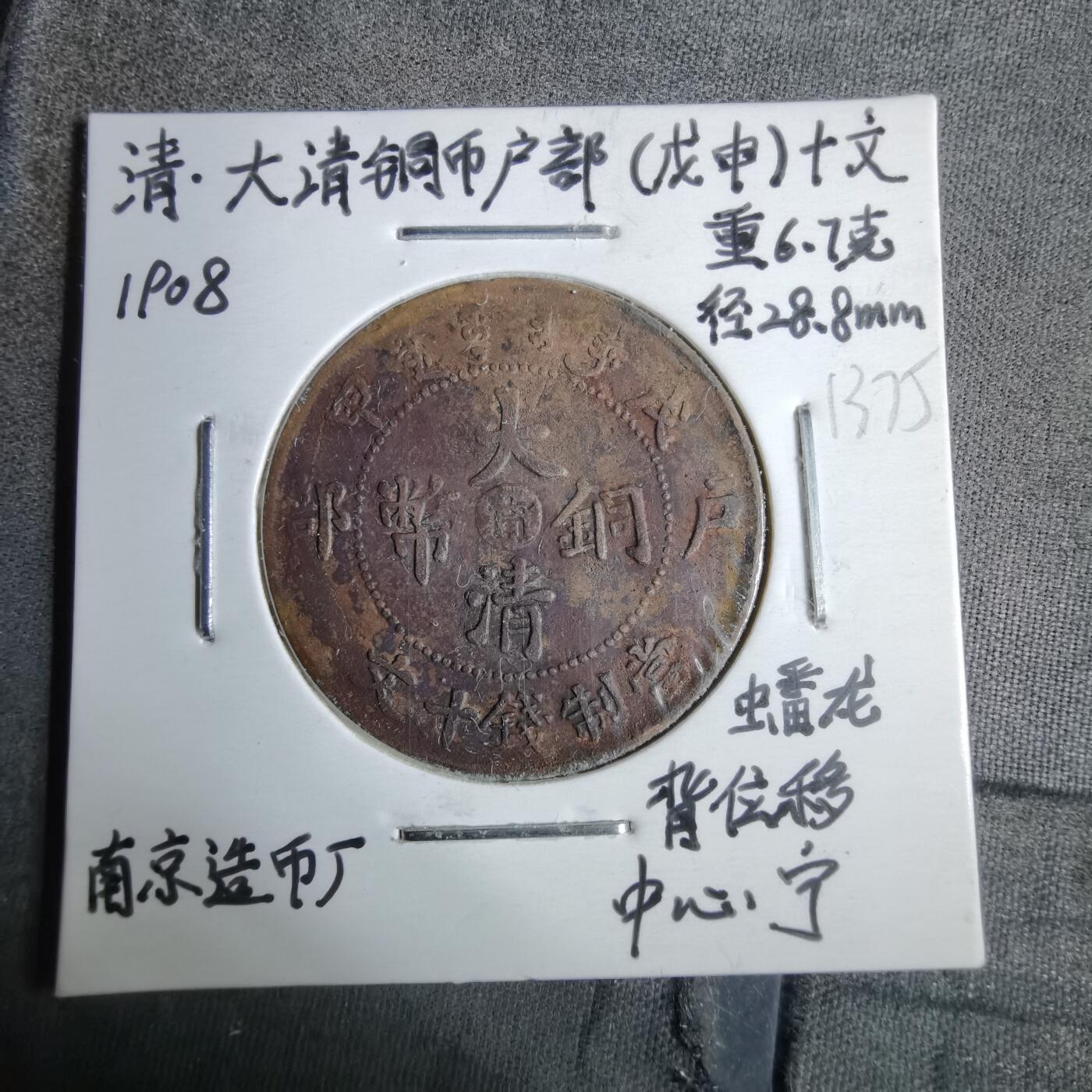 沼泽如烟--第913场 戊申中心甯背移位