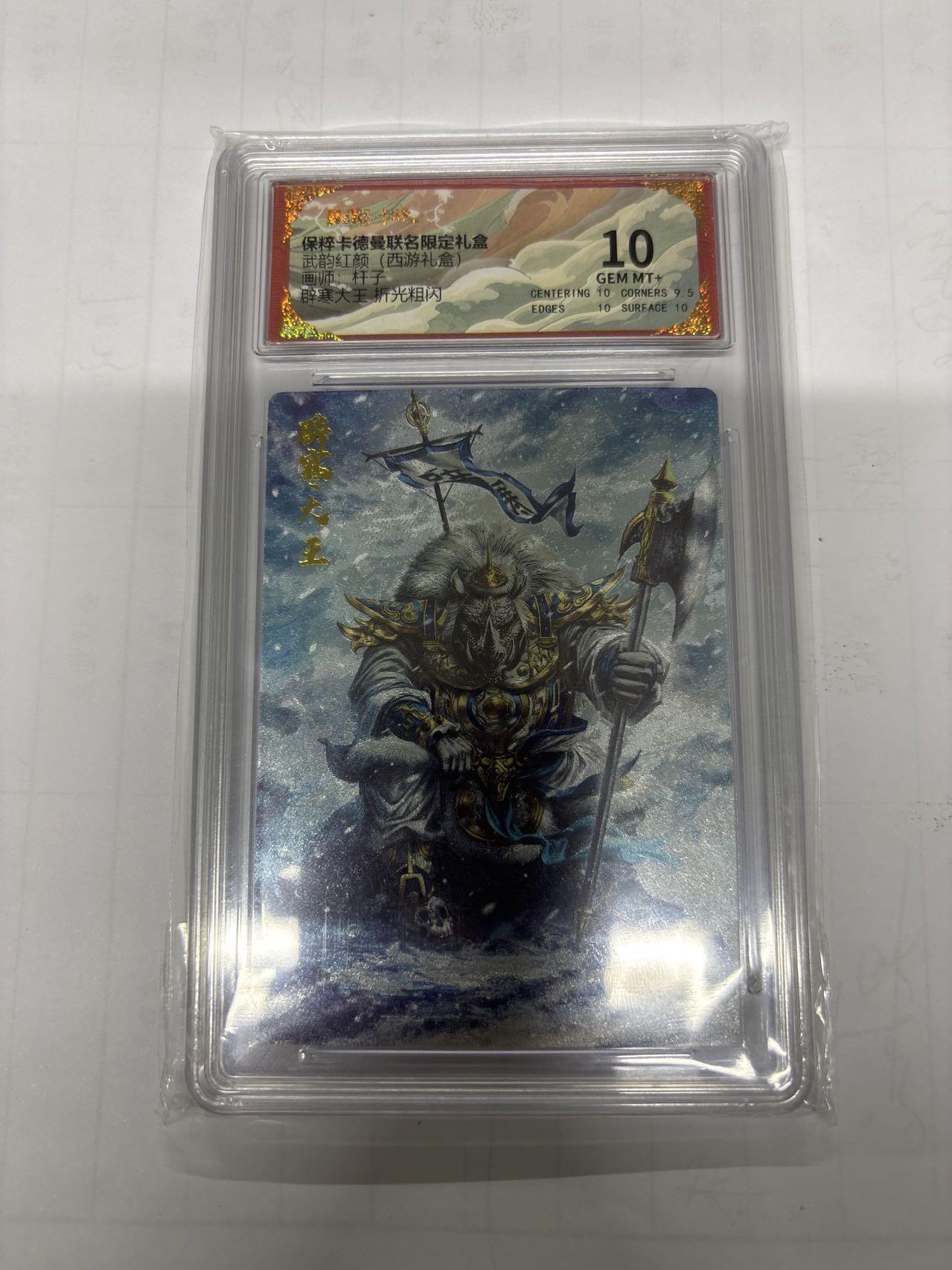 无忧无虑 第1期 出坑转让 随性拍卖 设置保留价 不寄存 介意勿拍  卡德曼 杆子 辟寒大王10分