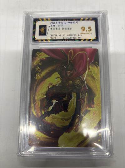 无忧无虑 第1期 出坑转让 随性拍卖 设置保留价 不寄存 介意勿拍  - 齐卡文化 杆子 齐天大圣 9.5