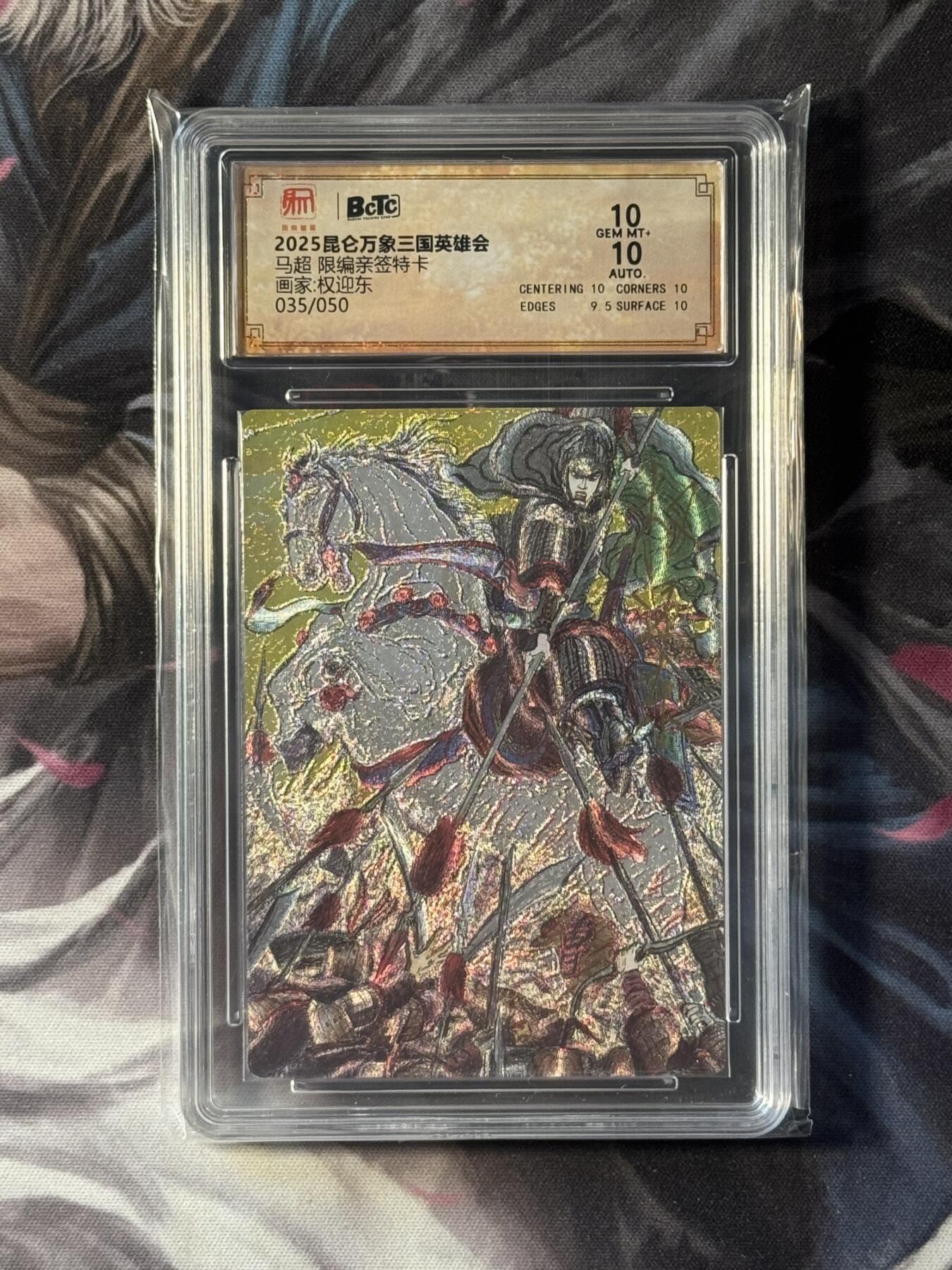 NO.16 好又多金牌大场，双11狂欢继续！每周一站式配齐，方便凑单！（周6晚8点截拍，卖家送拍0抽成！） 【35/50编亲签】昆仑万象 三国英雄会 权迎东亲签 马超 粗闪 双10