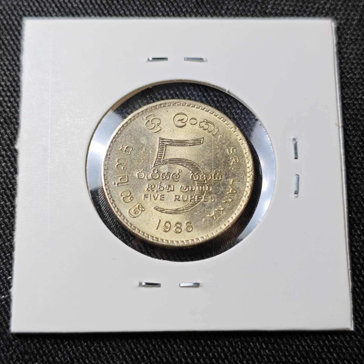 KK钱币收藏小铺 （套币 好品/批量散币 银币）专场  2月预留时间 周末发货  1986斯里兰卡5卢比 好品