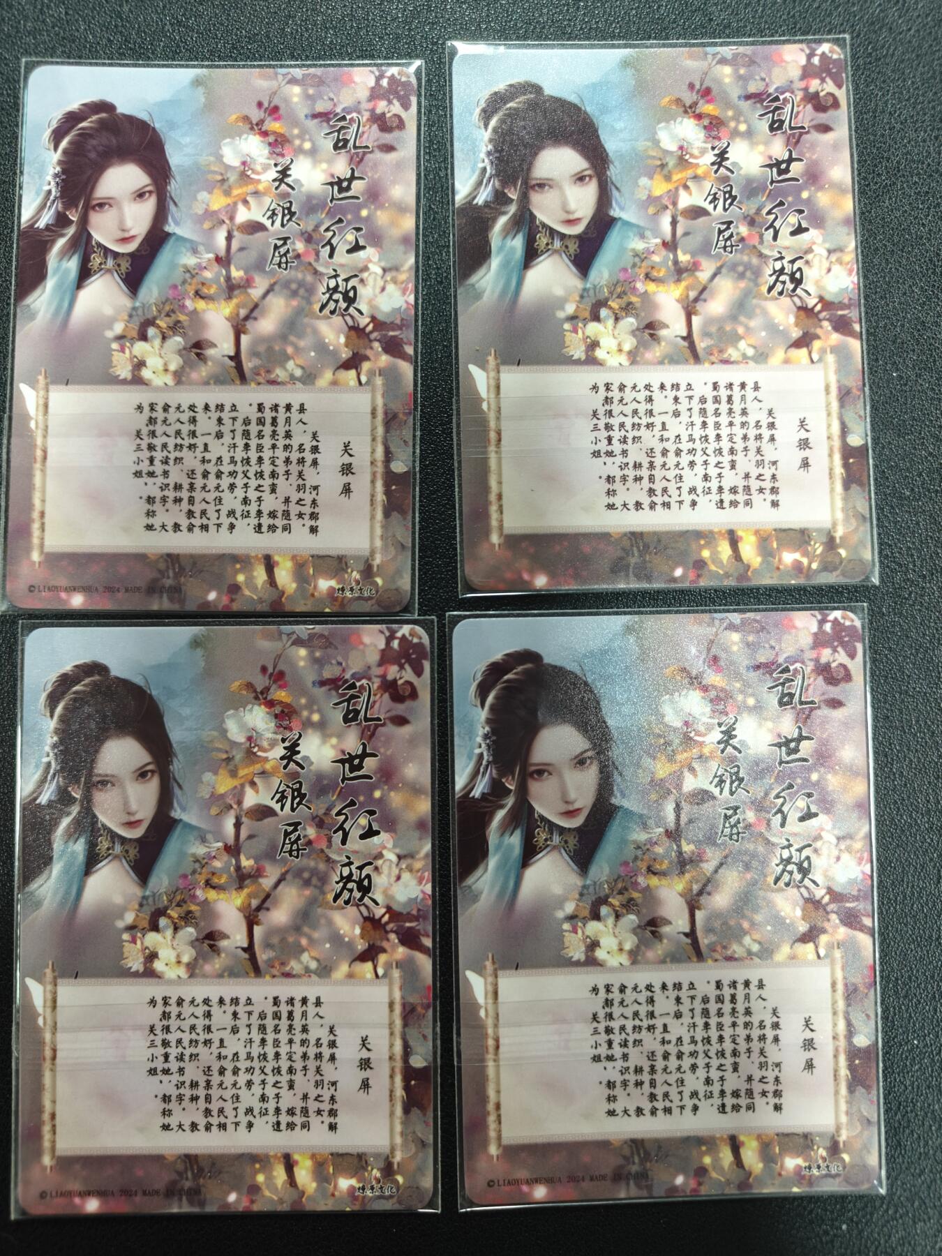 天玑星卡拍第142期《11.25周二截拍艺气风发》持续收拍收评中 满赠卡需备注 燎原卡牌 乱世红颜 关银屏 三渐变+特藏卡 彩闪