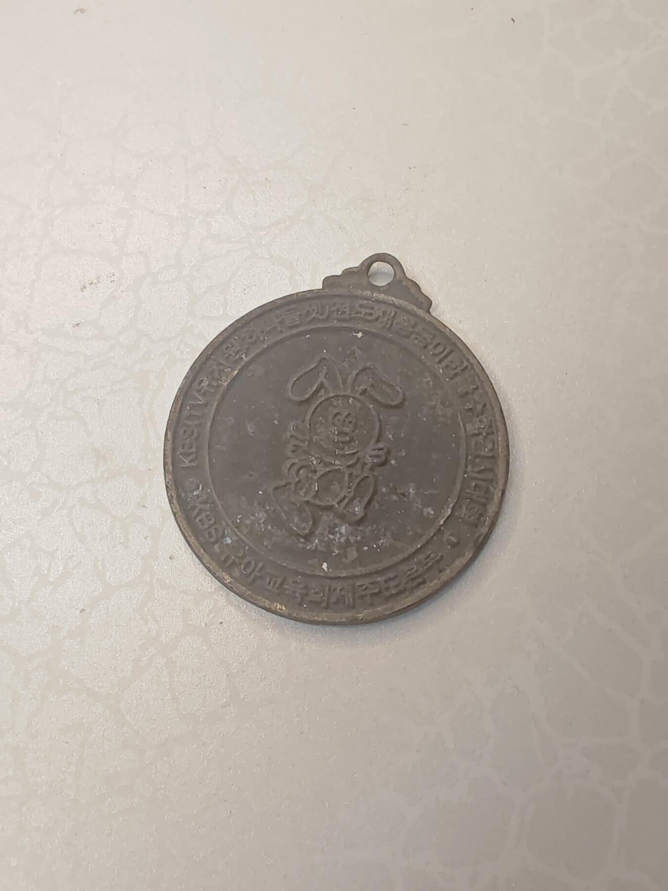 韩国魔术纪念章