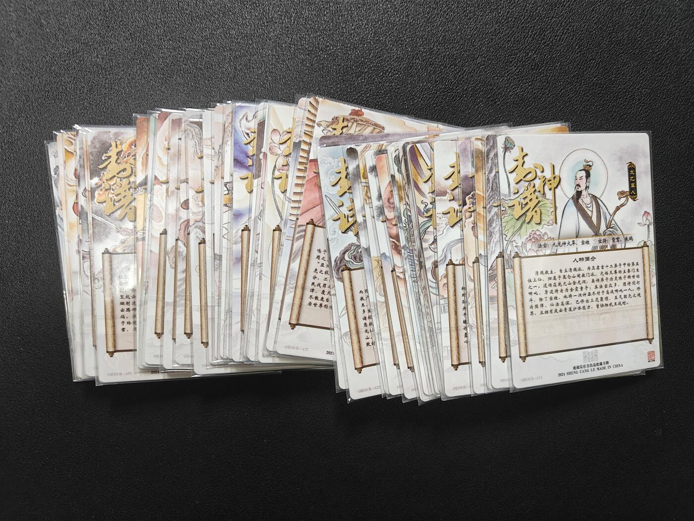 天玑星卡拍第141期《11.24周一截拍》持续收拍收评中 满赠卡需备注 盛藏乐 贾志鹏 封神 42张 冷烫镜面