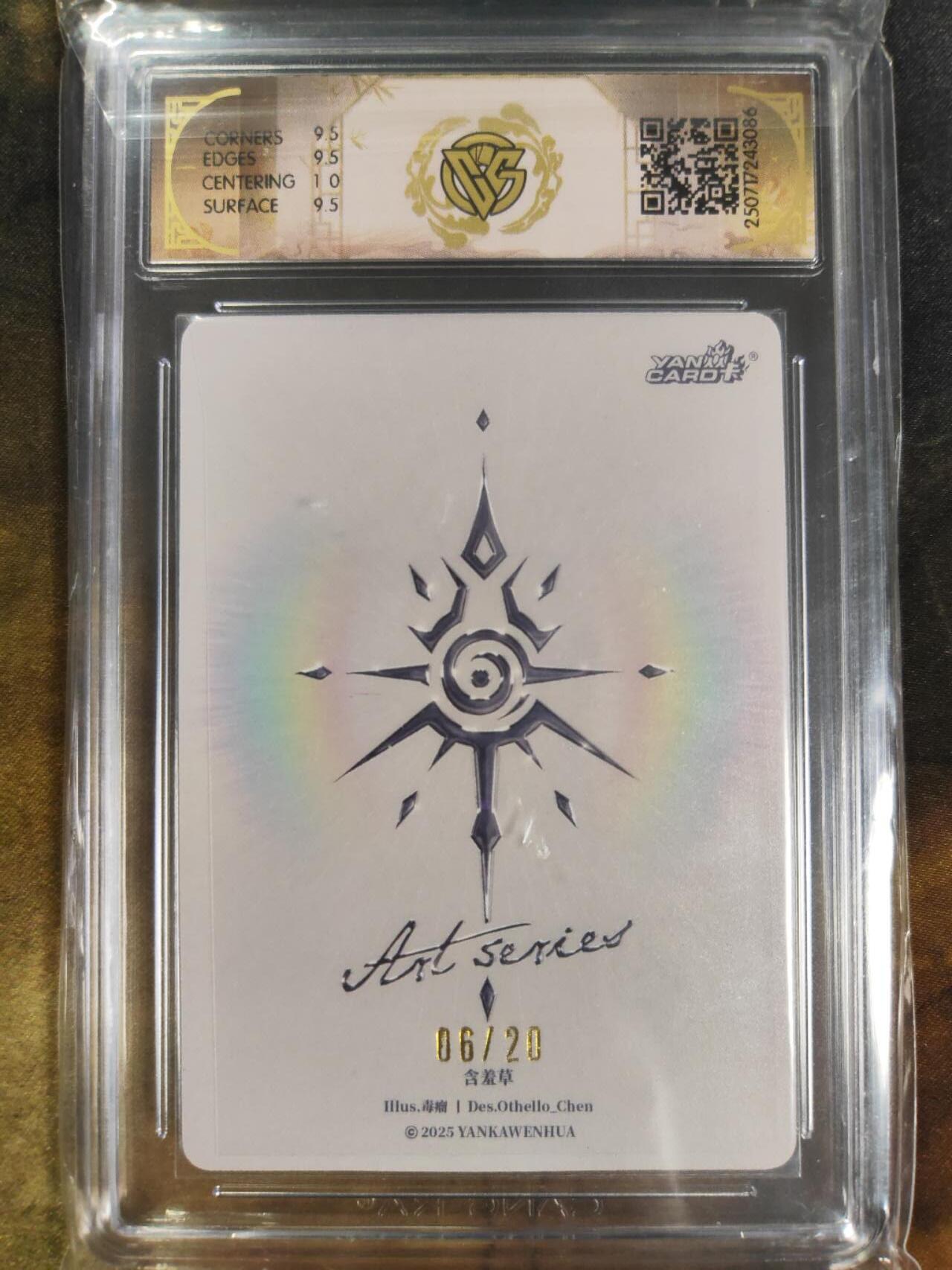 阳大大卡牌拍卖第84期（持续收拍品，周六晚上九点截拍，进群福利早知道） 【亲签】焱卡文化 Art系列 毒瘤 含羞草 06/20 086