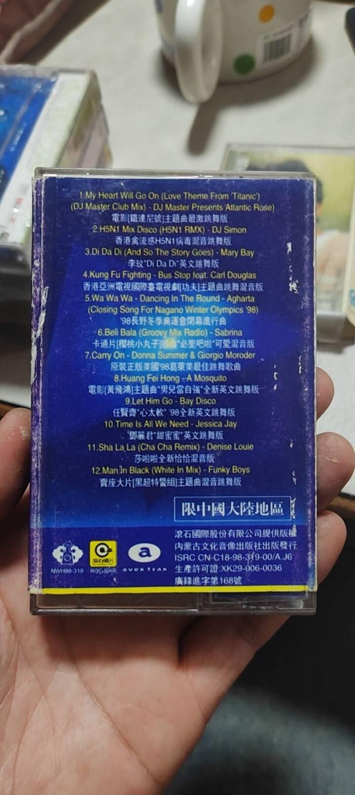 磁带专场 最佳98