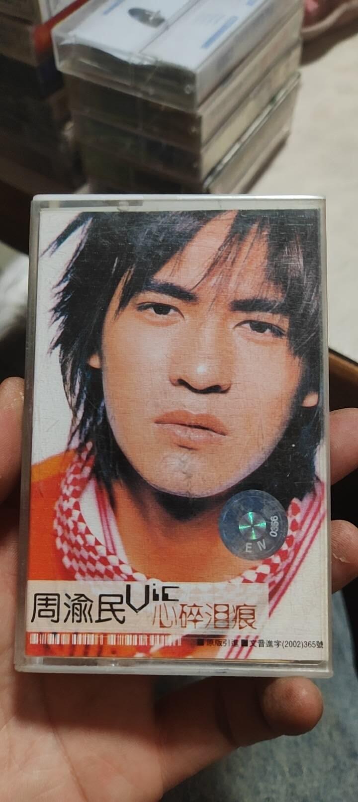 磁带专场 周渝民