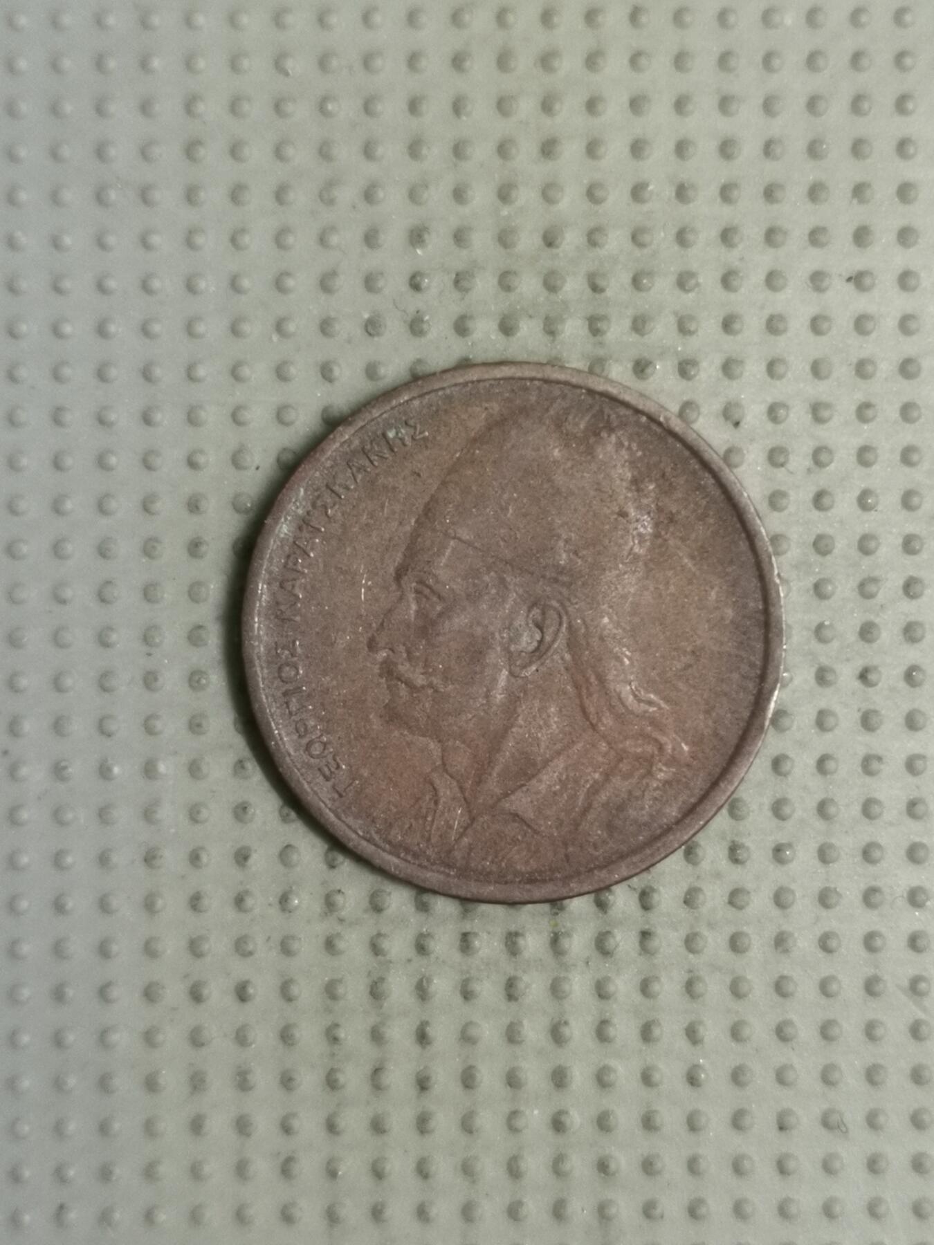 2025年第123场各国散币拍卖（总第123场） 希腊1976年2德拉克马