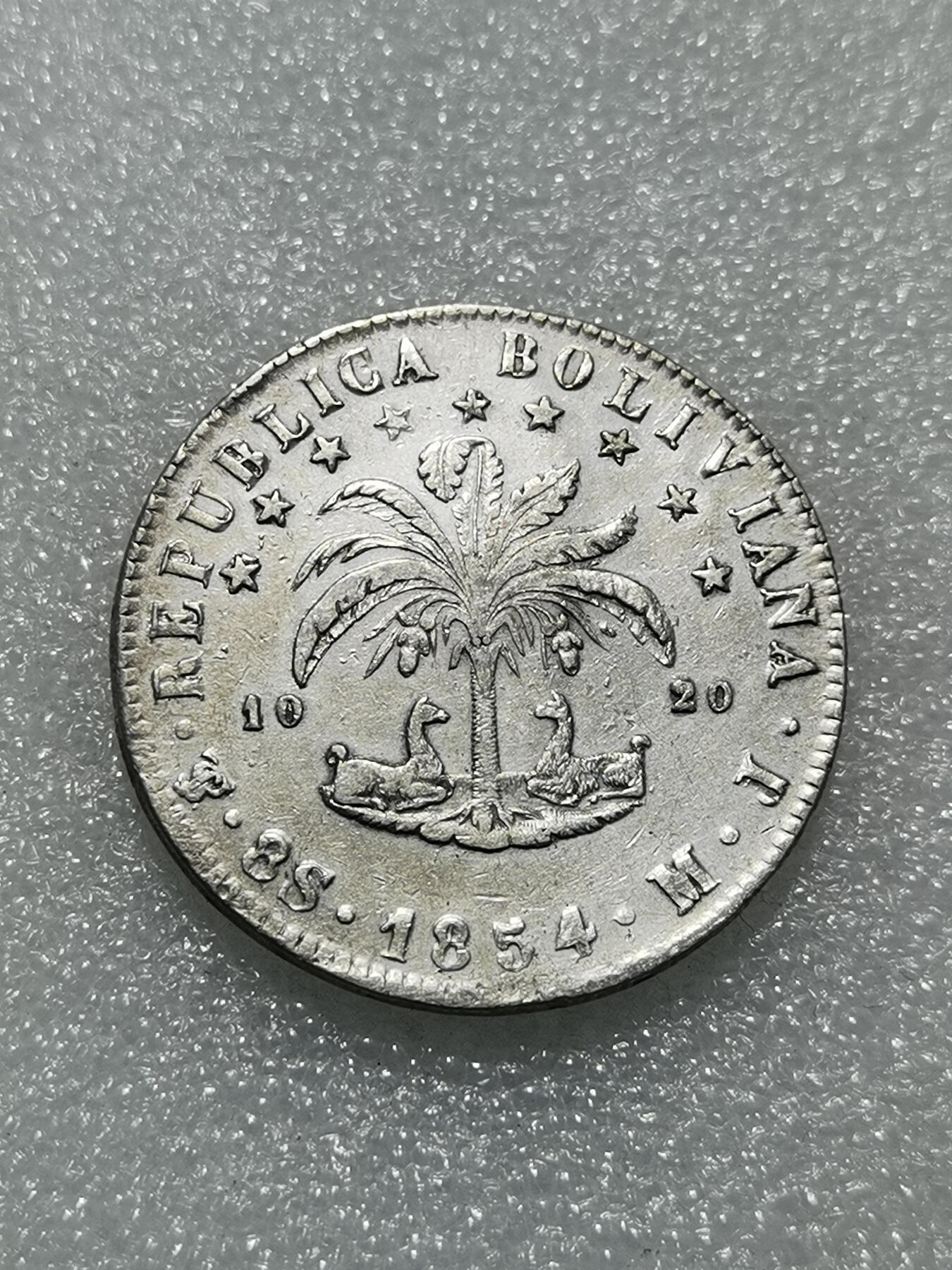 天下钱庄专场欢迎参拍 玻利维亚银币