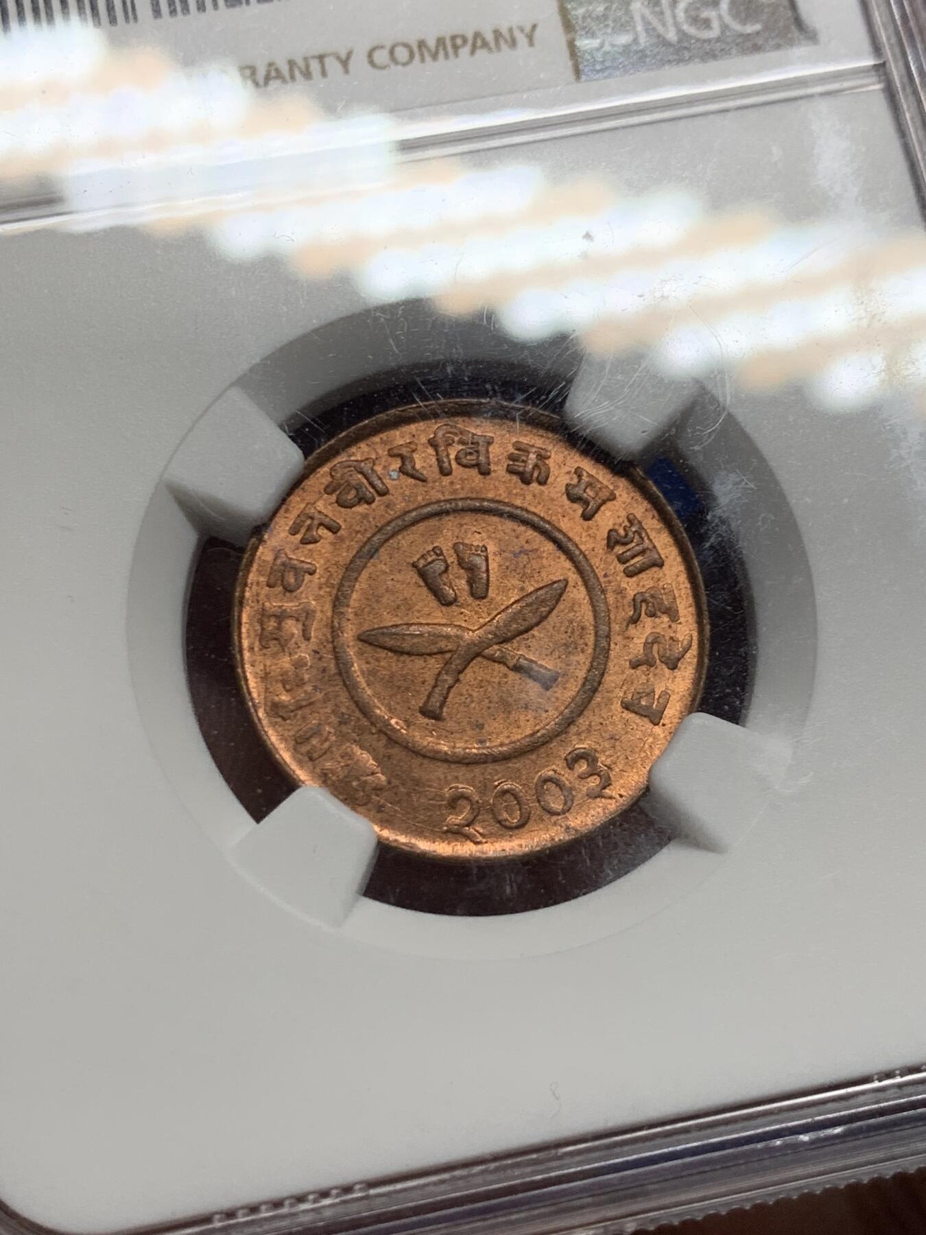 《竞宝斋》第442场 周日，周一，2场连拍 （全场包邮） NGC MS64RB 1946年尼泊尔2派沙铜币 早期黄铜币 好品少见