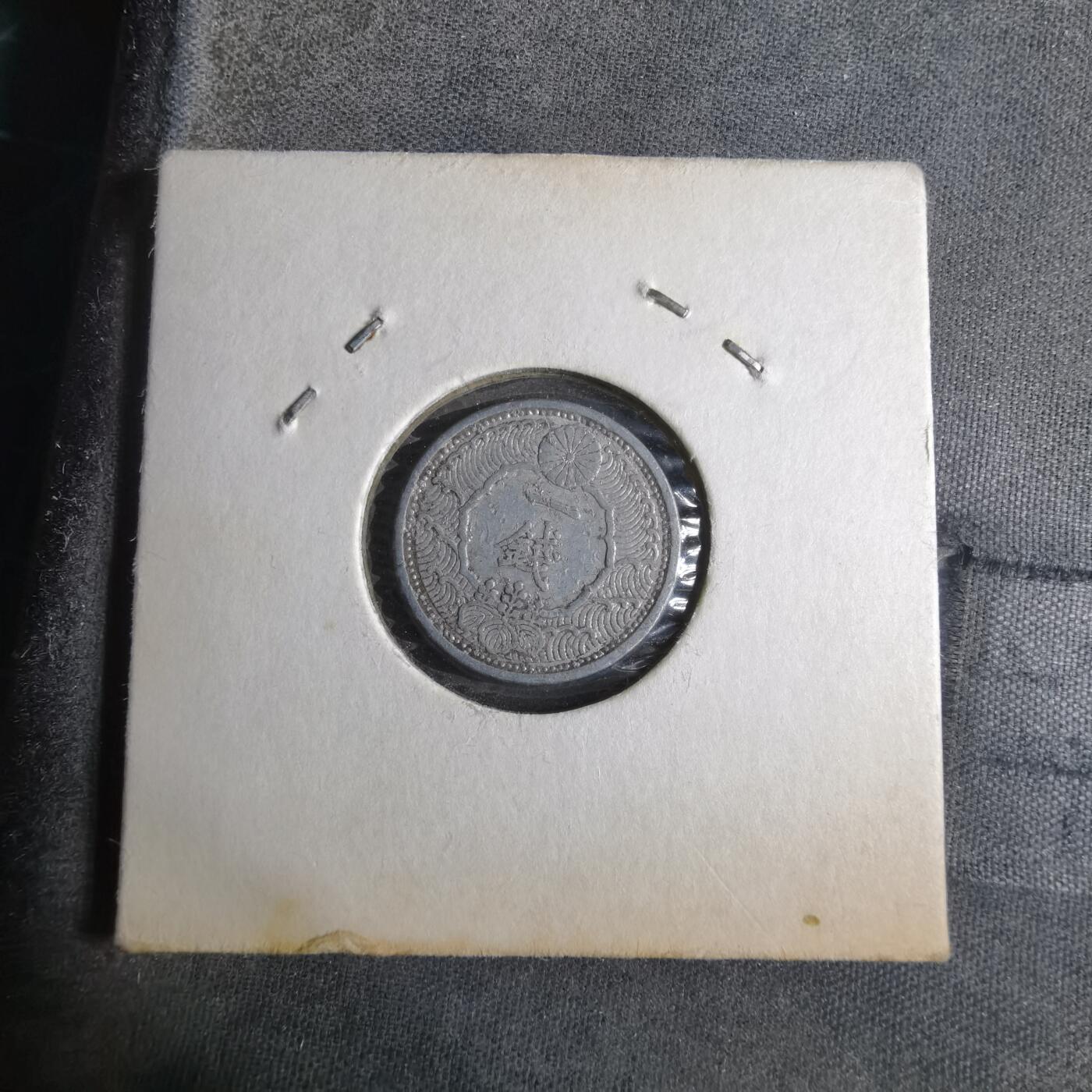 沼泽如烟--第913场 昭和十四年飞鸦一钱