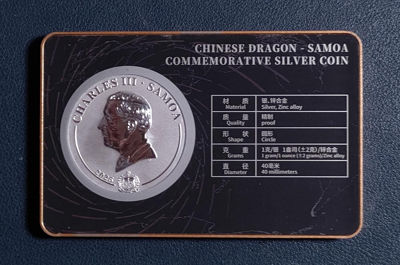 2025年萨摩亚1元中国龙／英王查尔斯三世纪念精制银币，国际版黑卡装帧版
