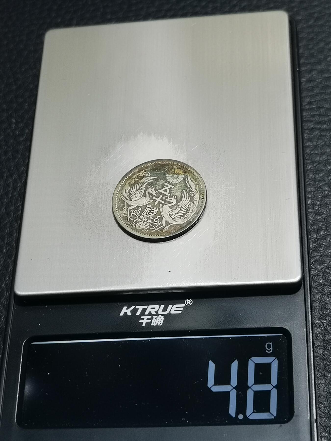 天下钱庄专场欢迎参拍 双凤五十钱银币