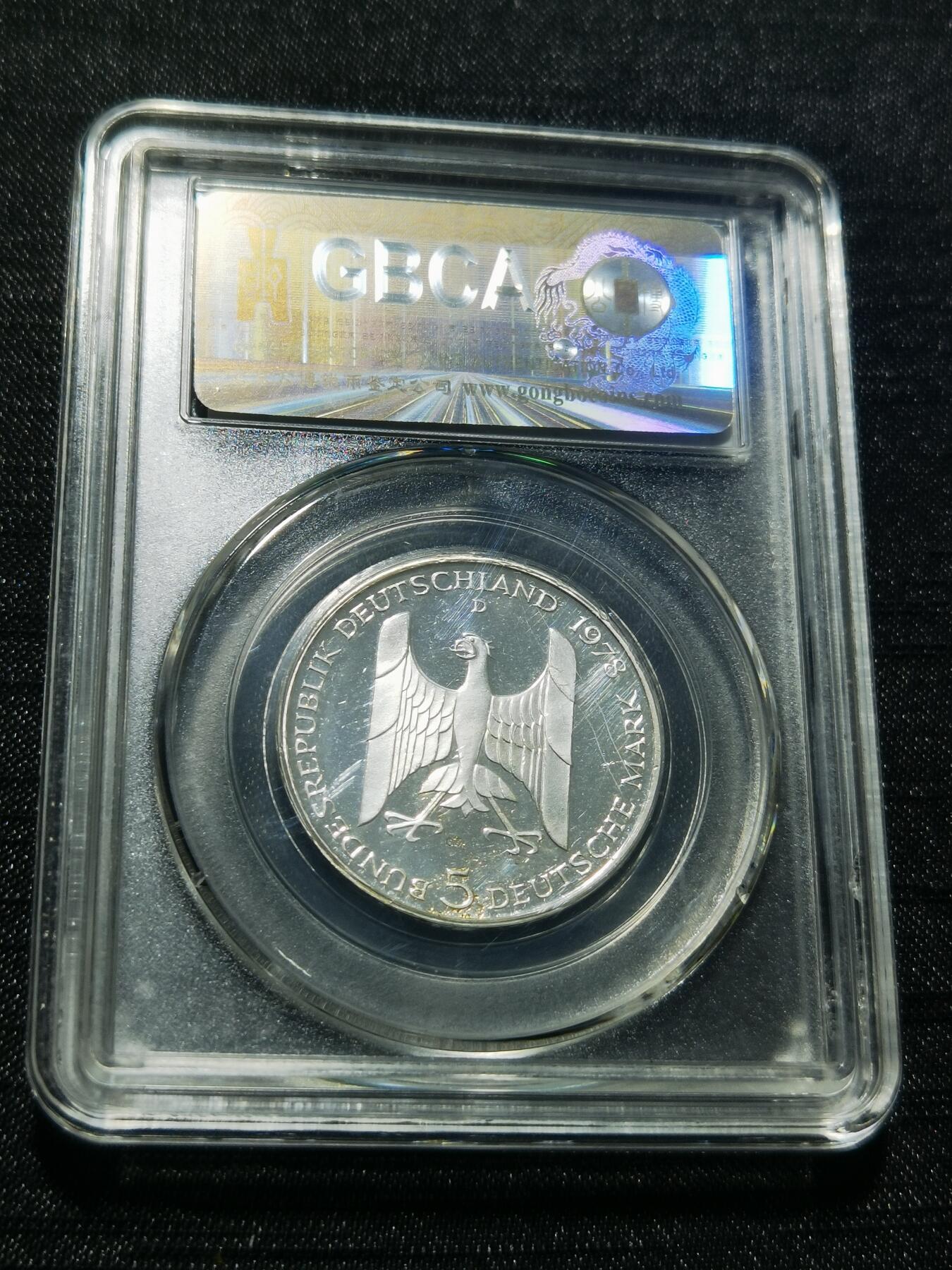 天下钱庄专场欢迎参拍 精制版德国5马克银币