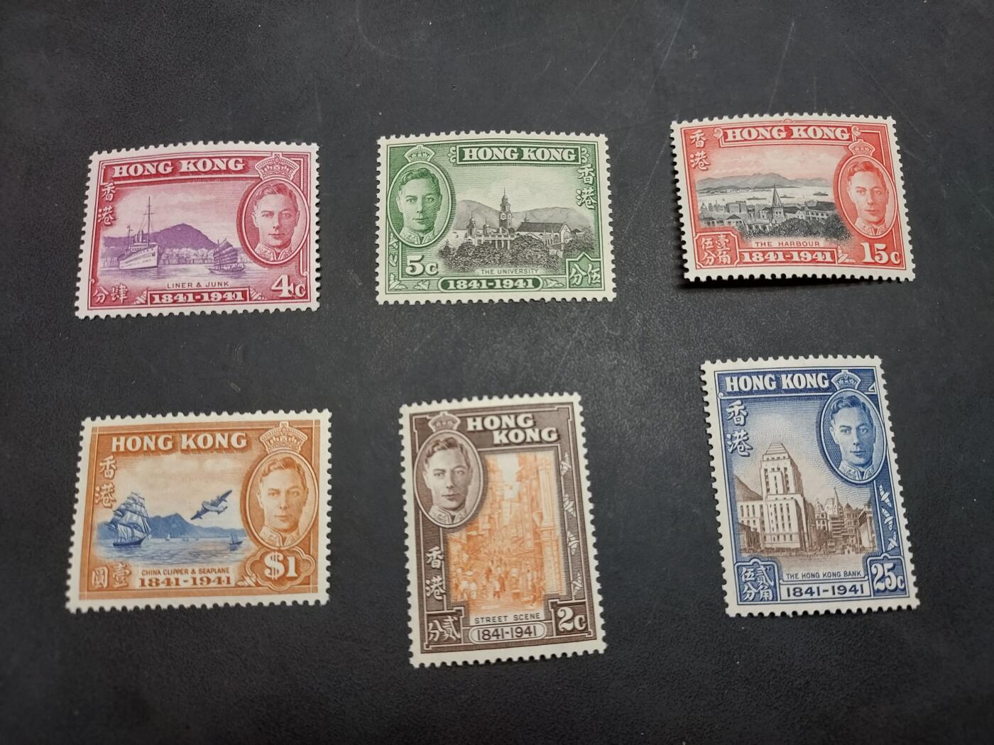 博彦收藏  RU 11月29日 8点 邮票专场 香港 1941开埠百年新全 背贴 上品