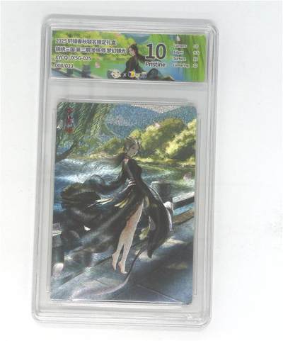 欢迎送拍、零成本上架，释放现金流，合理分配上拍卡品 - 【半粗】轩辕春秋联名限定礼盒 锦绣三国 第三期 步练师 梦幻镜光 XYCQ-JXSG-025 008/033