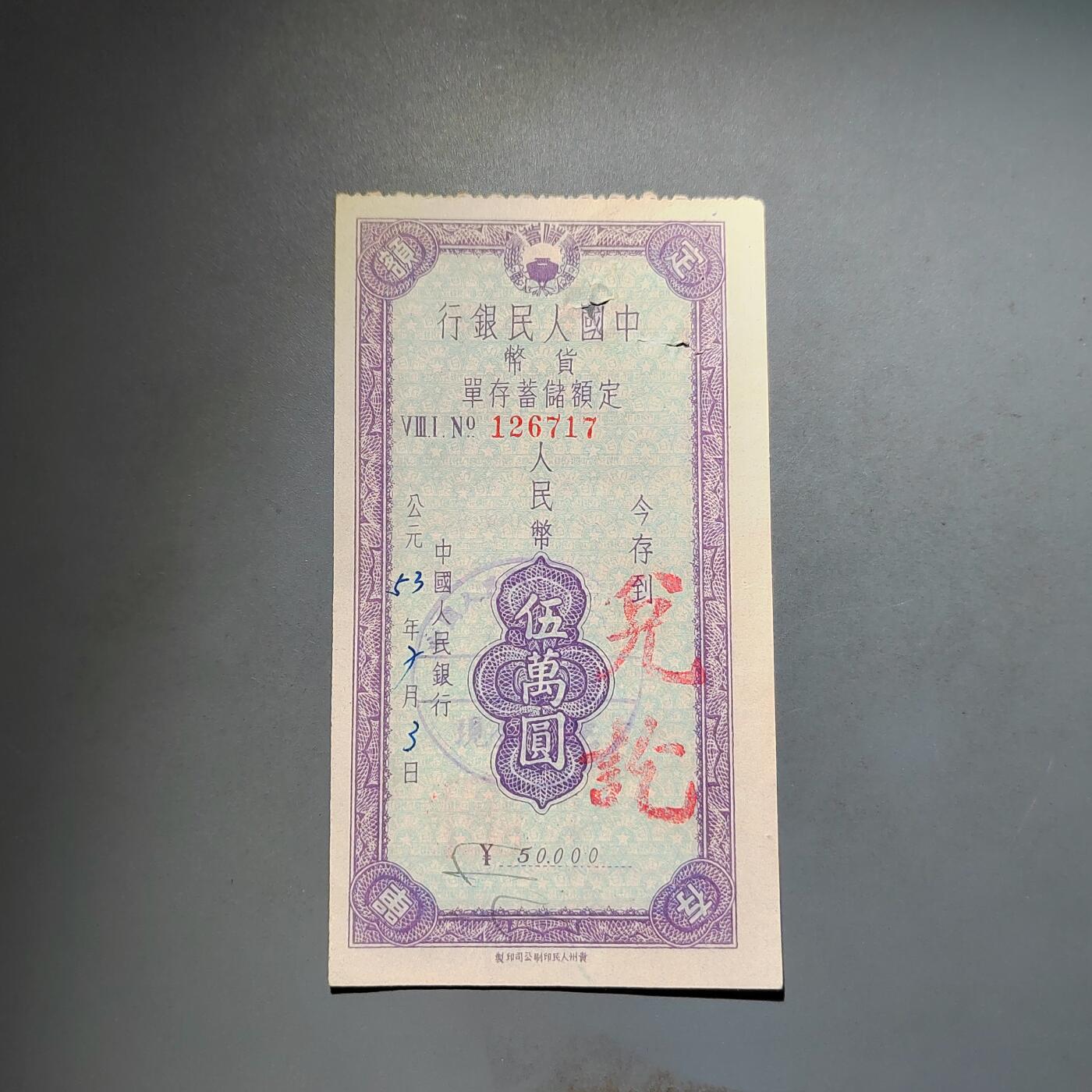 PCAI钱币25-617   外币与其他钱币小专场 定额五万