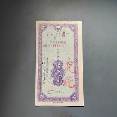 PCAI钱币25-617   外币与其他钱币小专场 - 定额五万