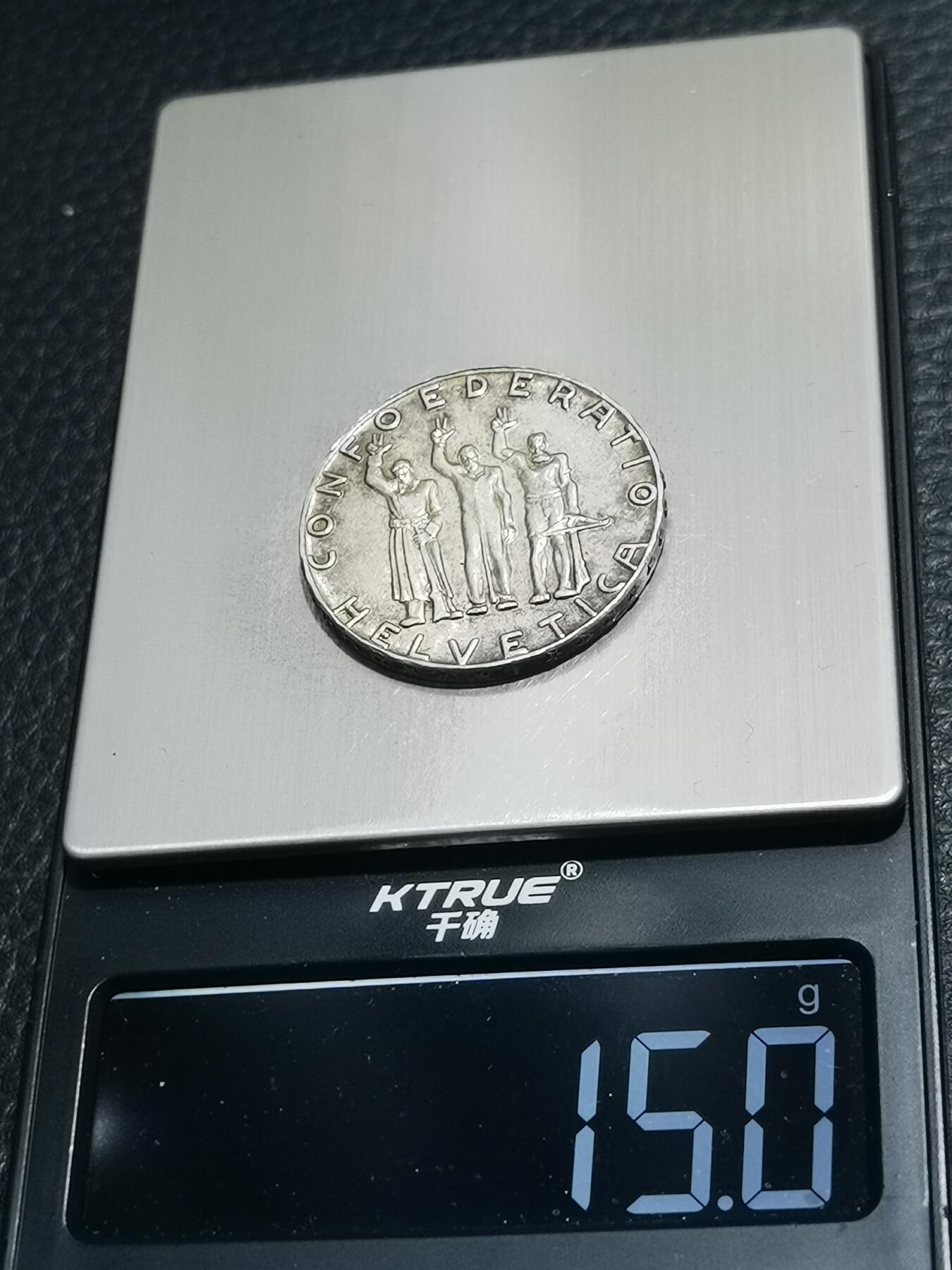 天下钱庄专场欢迎参拍 1941瑞士5法郎银币