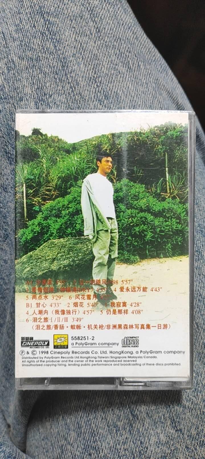 磁带专场 钟镇涛未开封