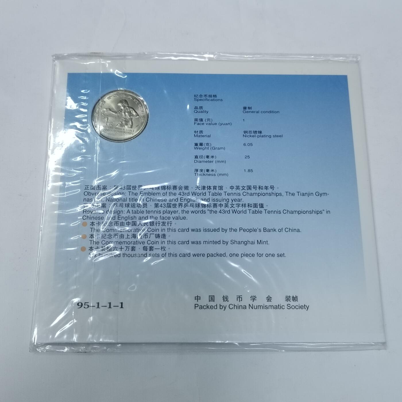 PCAI钱币25-620  纪念币与杂項小专场 纪念币