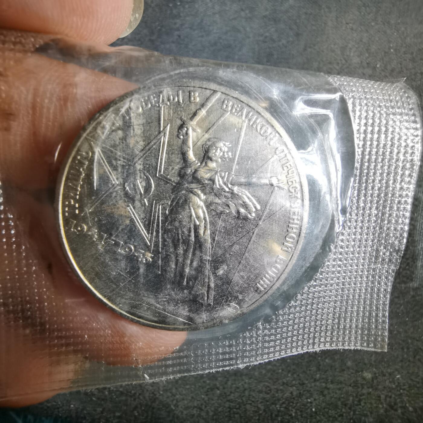 沼泽如烟--第913场 苏联纪念币类精制原袋