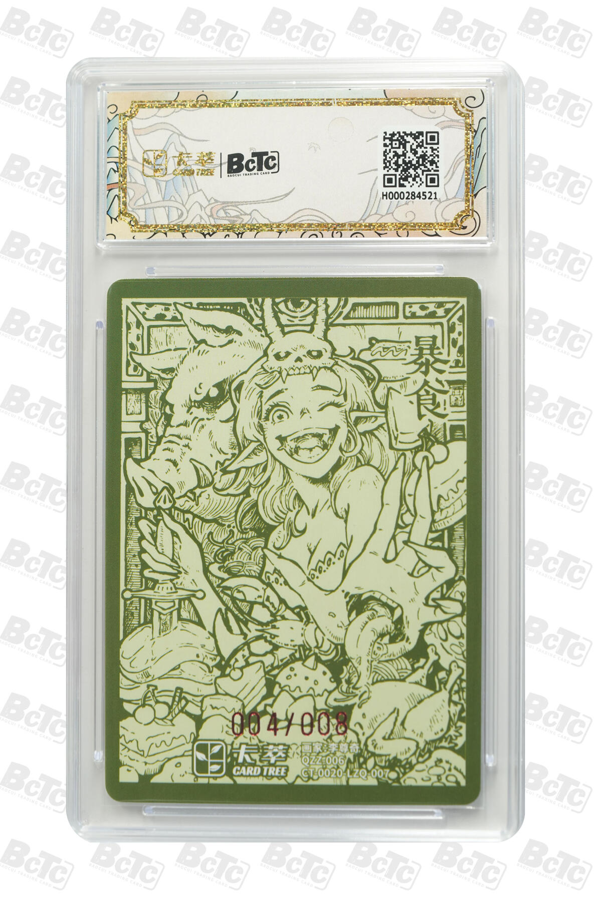 欢迎送拍、零成本上架，释放现金流，合理分配上拍卡品 【签绘4/8】李尊奇 暴食  九龙奇谭之七宗罪    分值9.5