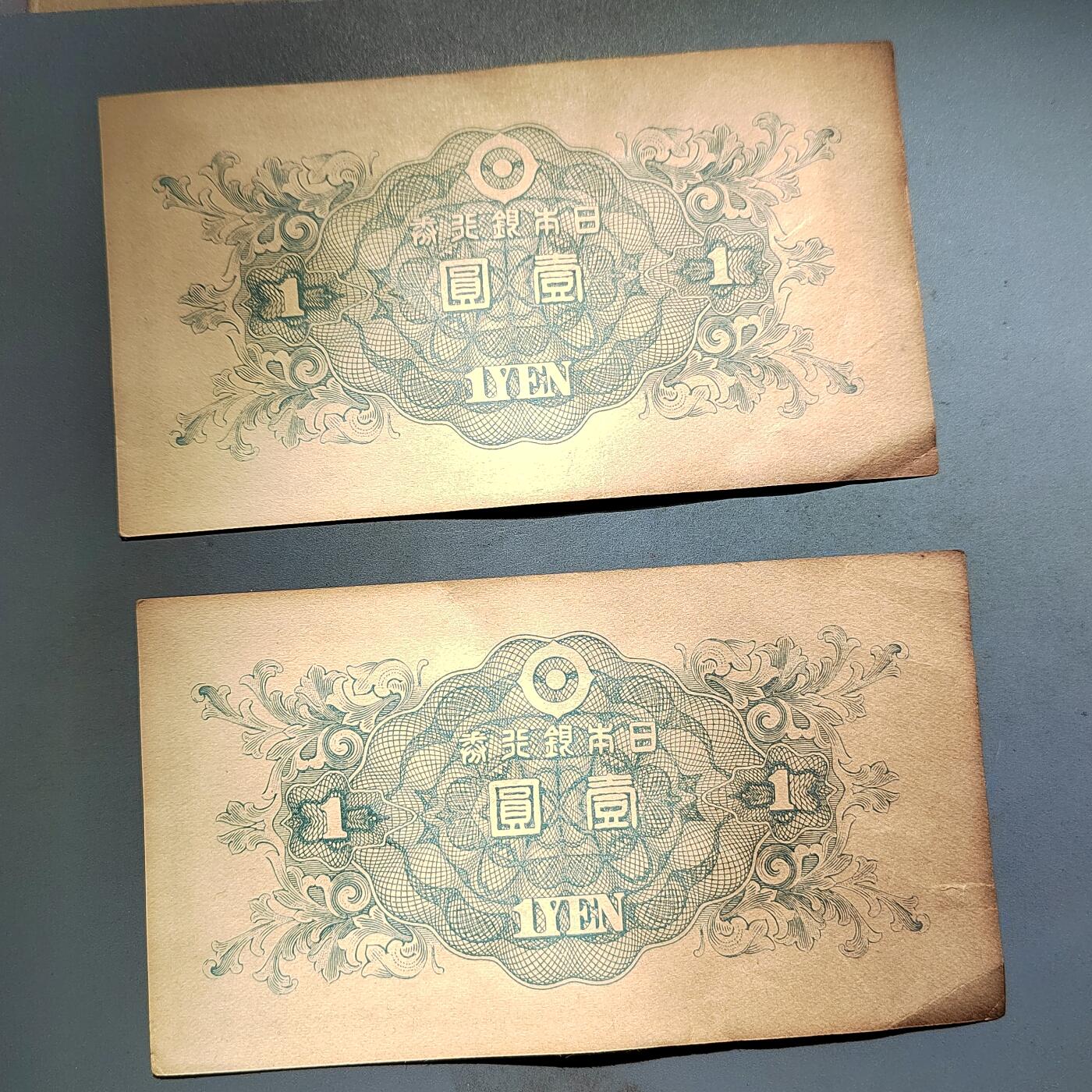 PCAI钱币25-617   外币与其他钱币小专场 日本二张