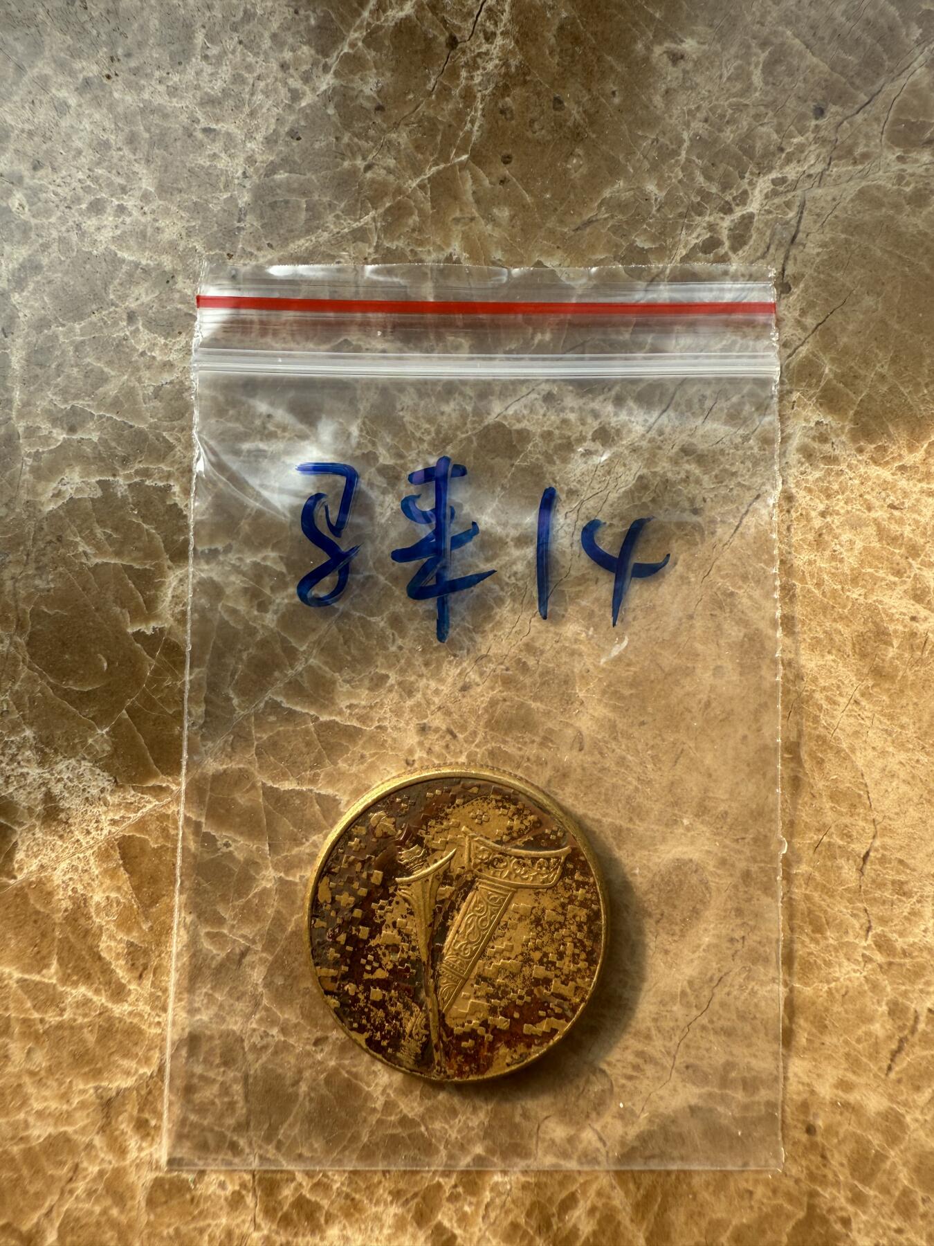 四海杂货铺第十四场