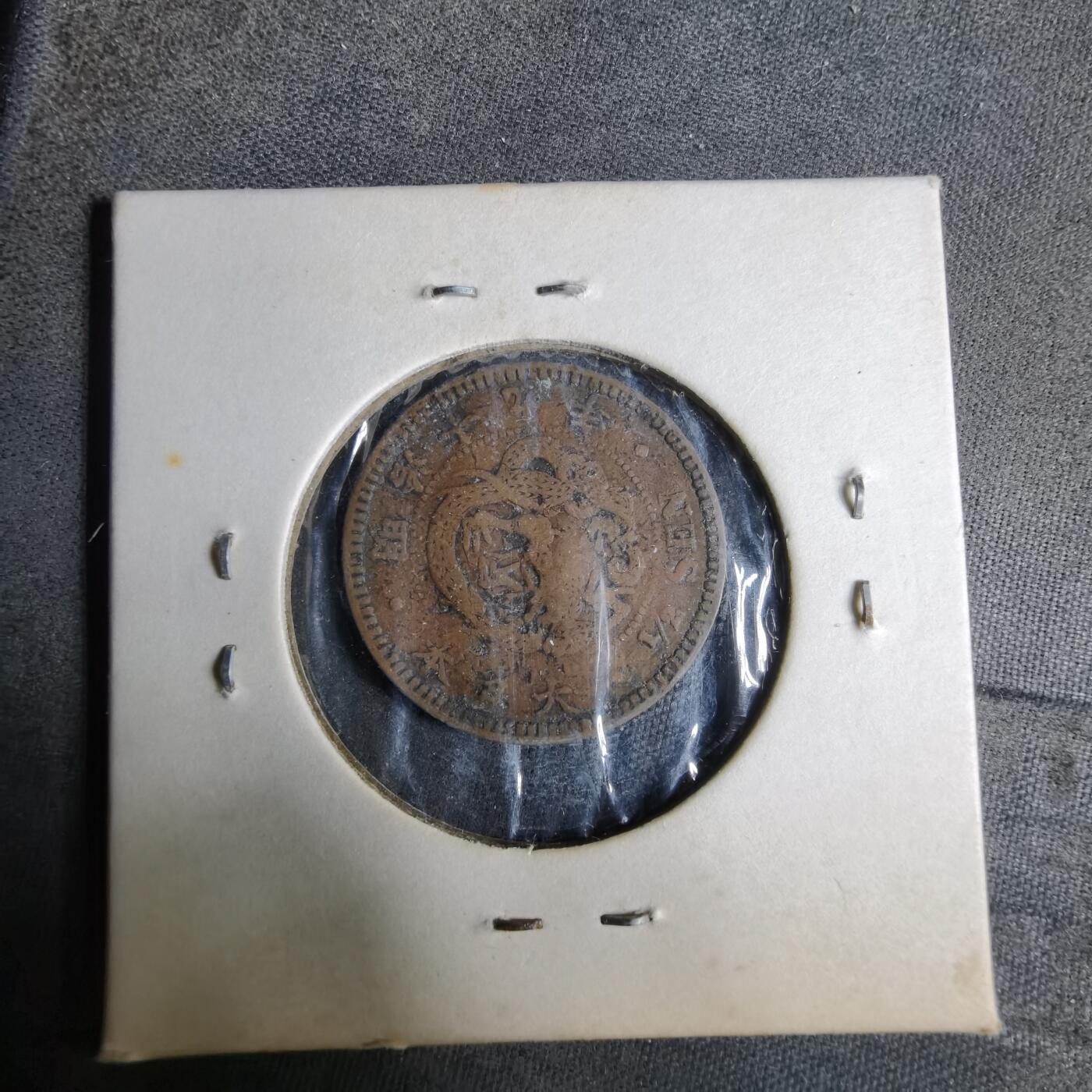 沼泽如烟--第913场 明治十九年龙半钱