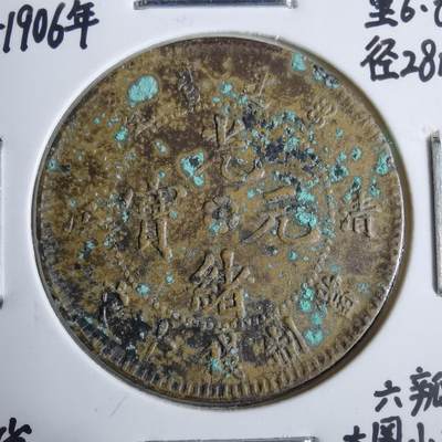 沼泽如烟--第913场 - 清江六瓣花大圈小点