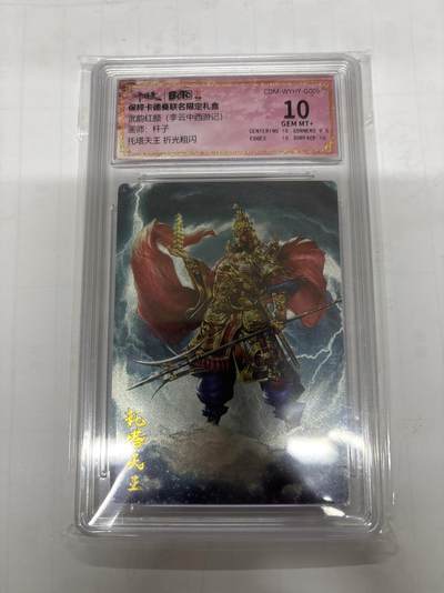 无忧无虑 第1期 出坑转让 随性拍卖 设置保留价 不寄存 介意勿拍  - 卡德曼 杆子 托塔天王10分