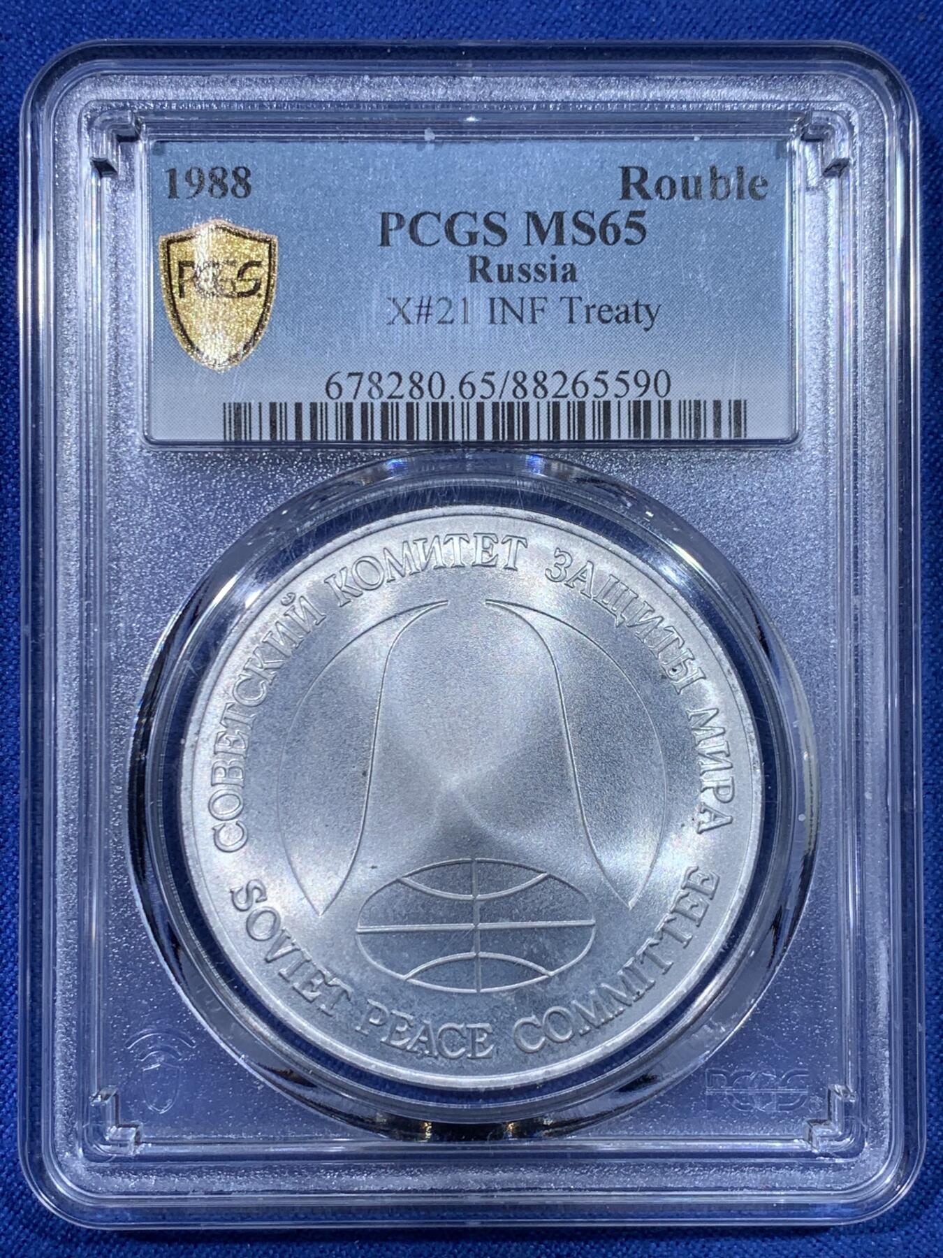 《竞宝斋》第442场 周日，周一，2场连拍 （全场包邮） PCGS MS65 苏联1988年1卢布＆1美元双面值纪念币 币胚原料来源于《苏联和美国消除两国中程和中短程导弹条约》中销毁的导弹外壳 冷战历史的见证