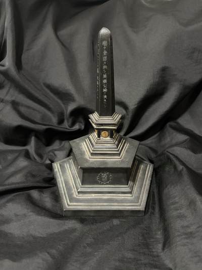铭记历史 勿忘国耻 抗战胜利80周年精品专场 第二场 - 明治维新誓言之柱 铜嵌金